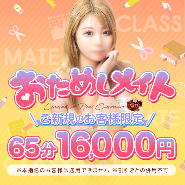 ♡ご新規様限定♡